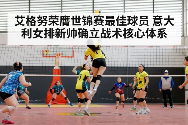 Italian women volleyball team
