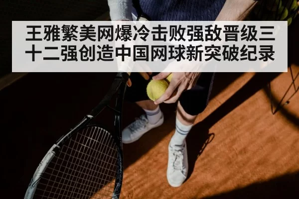 tennis serve closeup