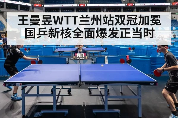table tennis match