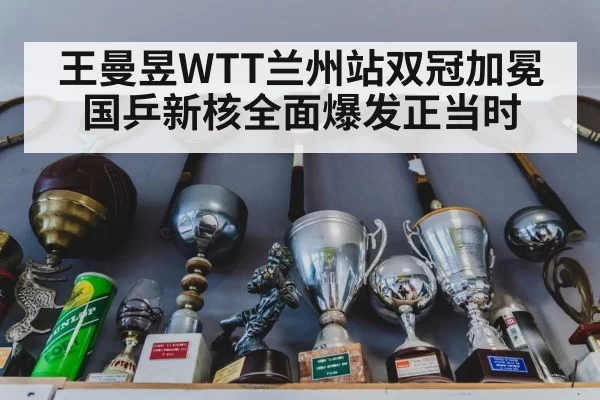 table tennis trophy