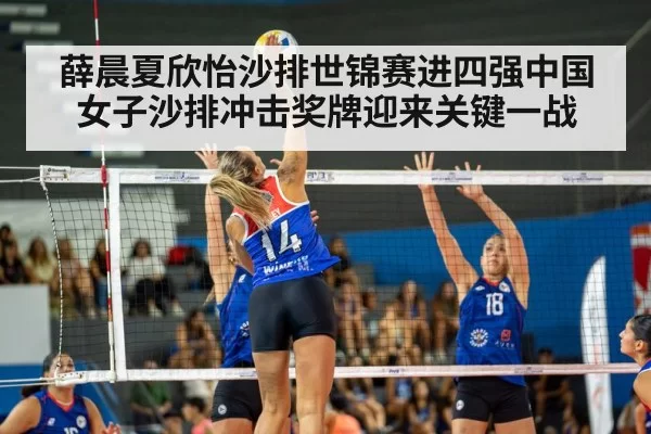 women beach volleyball players